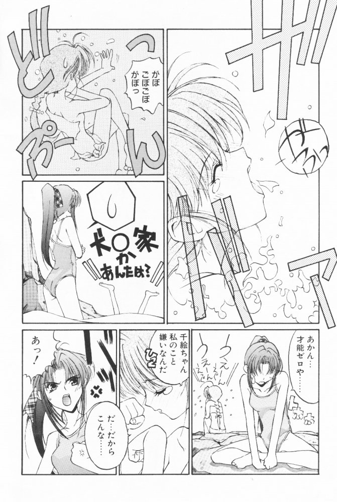 (C58) [こうや堂 (みずきえいむ)] BOOTLEG Vol.1