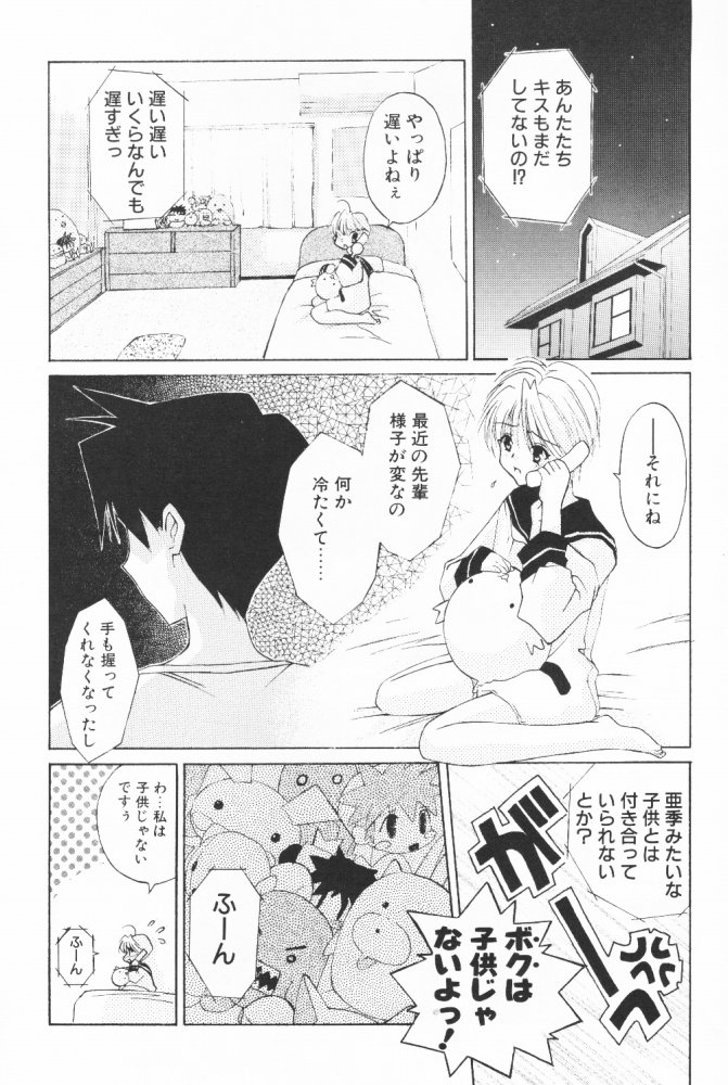(C58) [こうや堂 (みずきえいむ)] BOOTLEG Vol.1