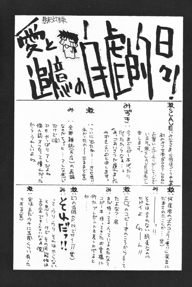 (C58) [こうや堂 (みずきえいむ)] BOOTLEG Vol.1