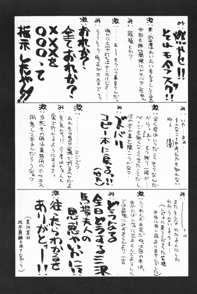 (C58) [こうや堂 (みずきえいむ)] BOOTLEG Vol.1