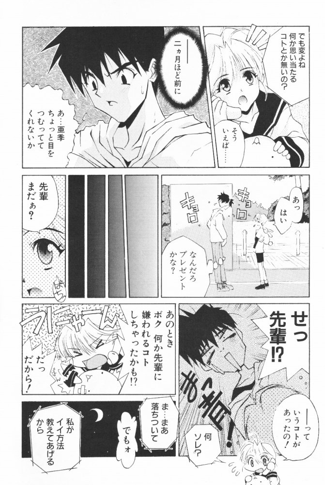 (C58) [こうや堂 (みずきえいむ)] BOOTLEG Vol.1