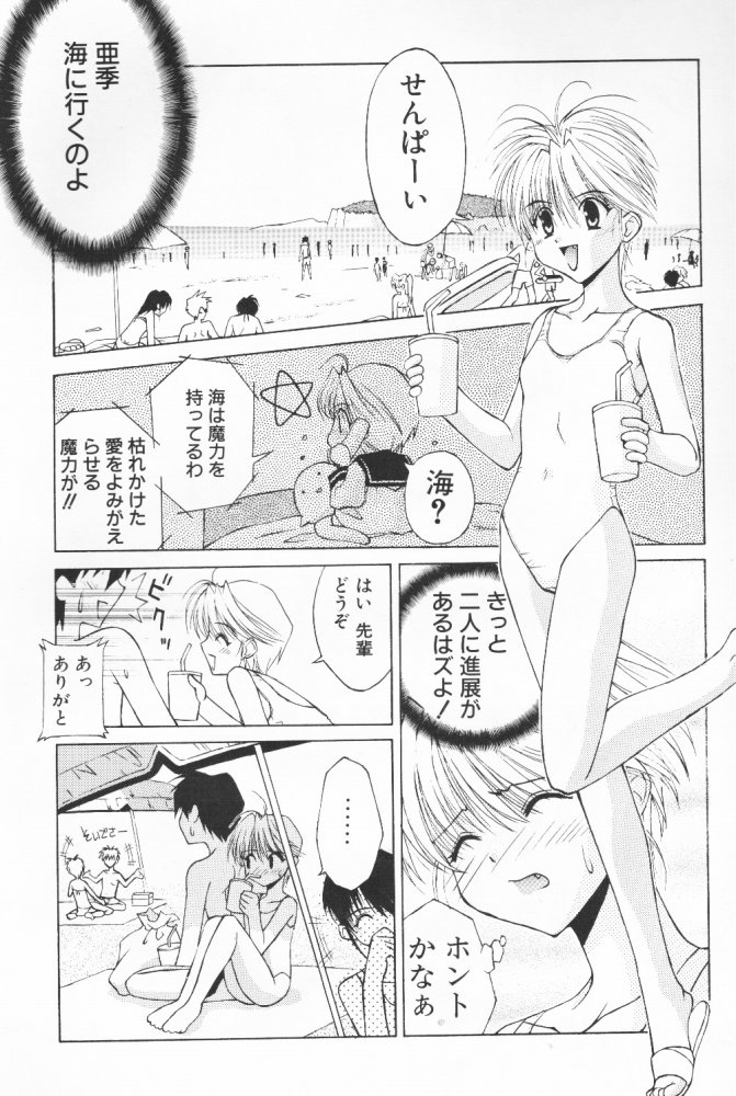 (C58) [こうや堂 (みずきえいむ)] BOOTLEG Vol.1