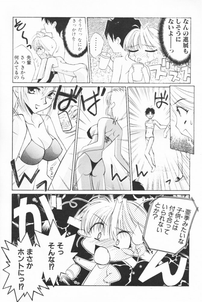 (C58) [こうや堂 (みずきえいむ)] BOOTLEG Vol.1