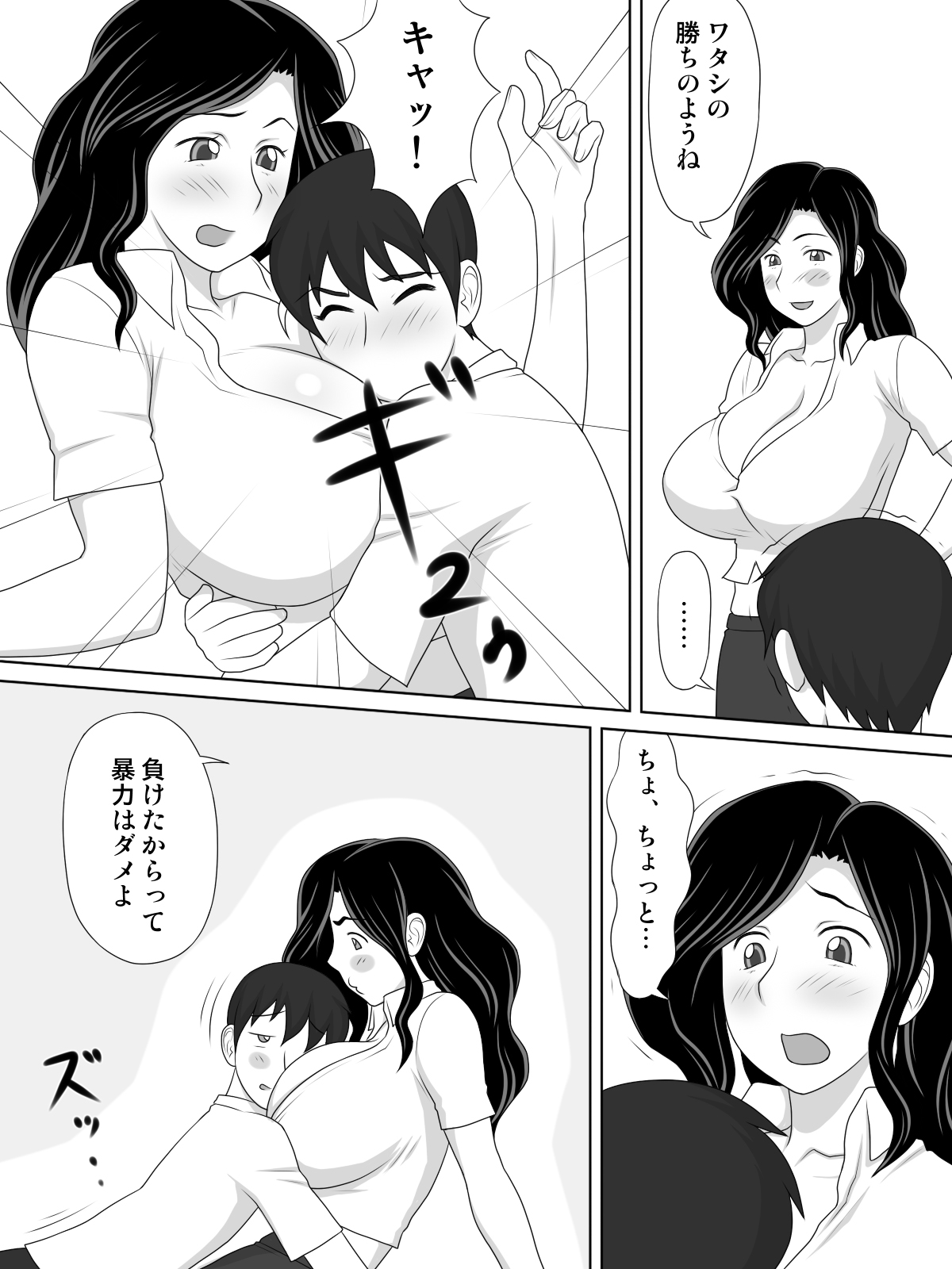 [逝印乳業] フレンドリー過ぎる友達の母さんがボクにベタベタ密着してきて…