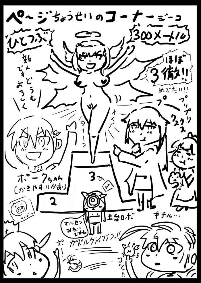 [オコサマ・スター社 (xelvy)] BLUE ONAPET [中国翻訳] [DL版]