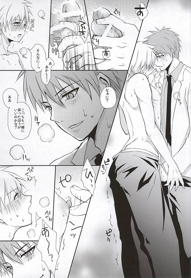 (RedアイShadow) [くまよし (しゅう)] 黒子の秘密の相談 (黒子のバスケ)