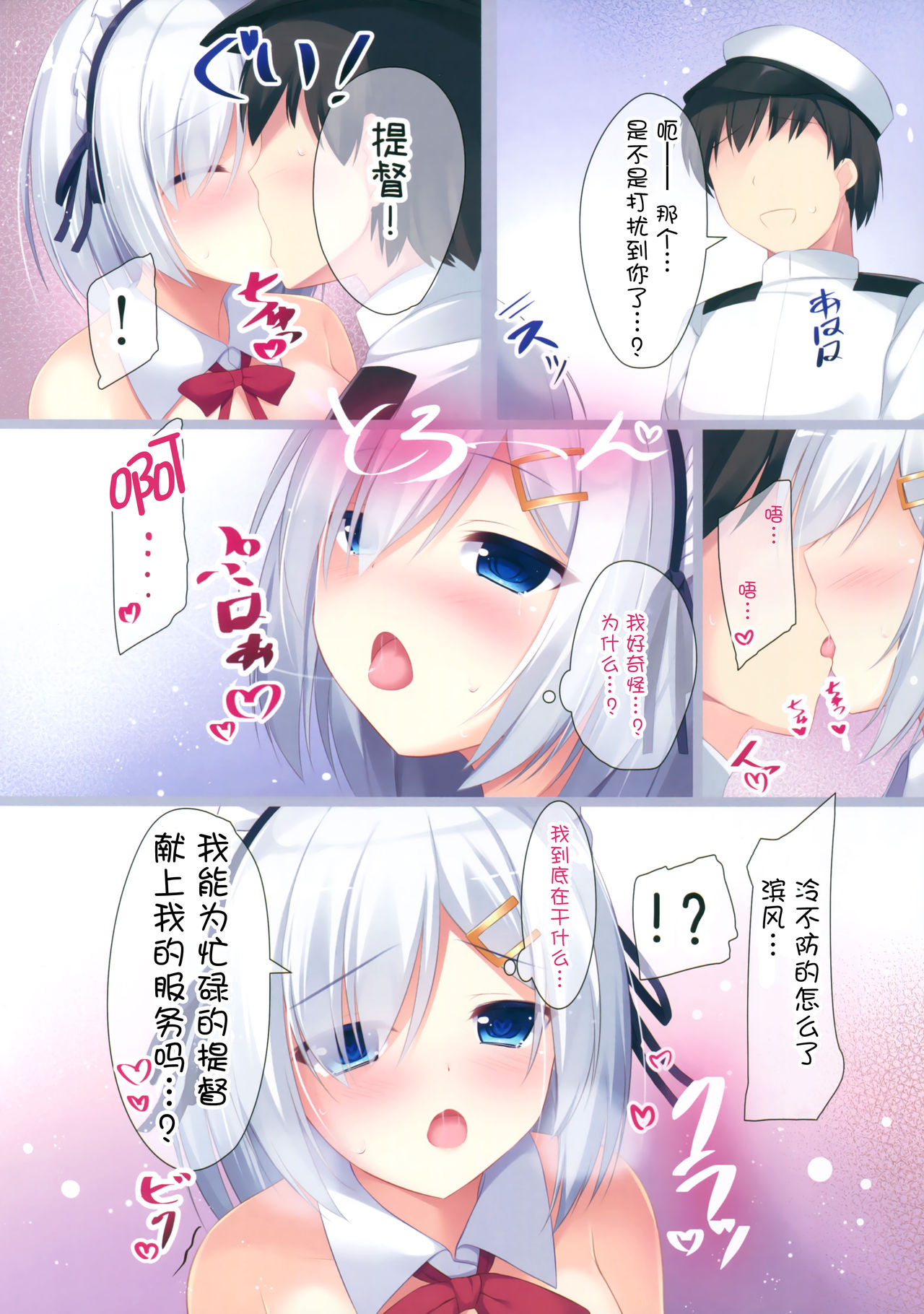 (COMIC1☆10) [Twilight Road (ともー)] 提督? えっちなメイドはお好きですか? (艦隊これくしょん -艦これ-) [中国翻訳]