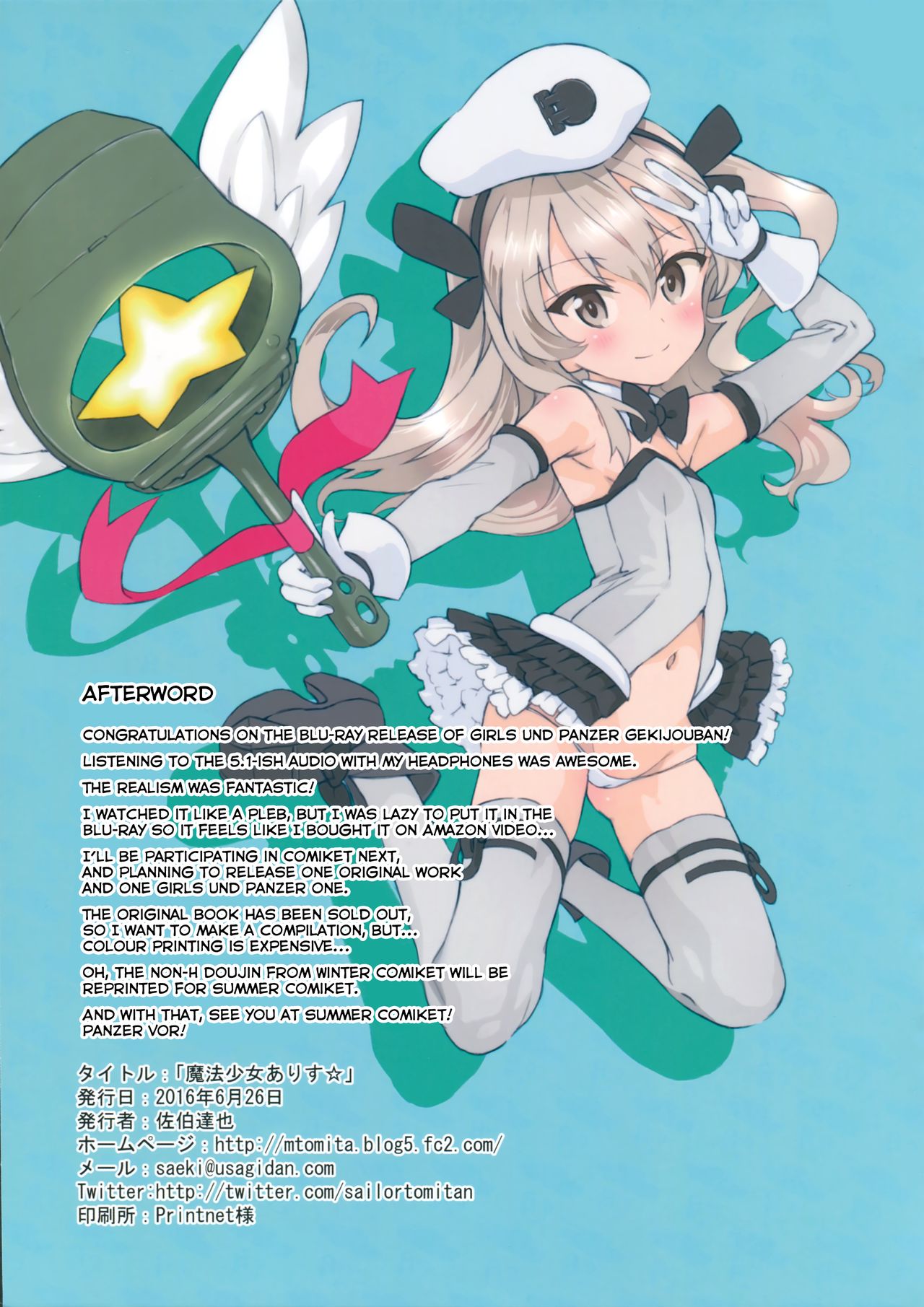 (サンクリ in Pio 2016) [秒殺狸団 (佐伯達也)] 魔法少女ありす☆ (ガールズ&パンツァー) [英訳]