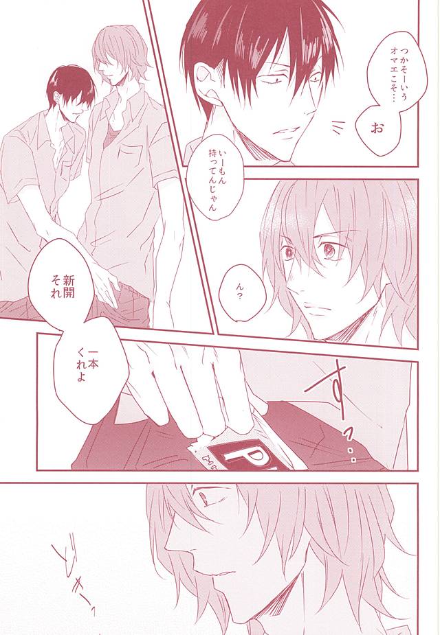 (SUPER関西21) [右で殴って (くつむら)] 夢みる侵略者 (弱虫ペダル)