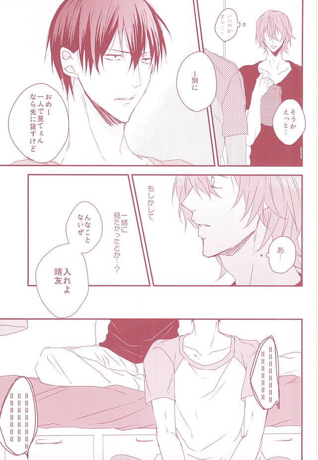 (SUPER関西21) [右で殴って (くつむら)] 夢みる侵略者 (弱虫ペダル)