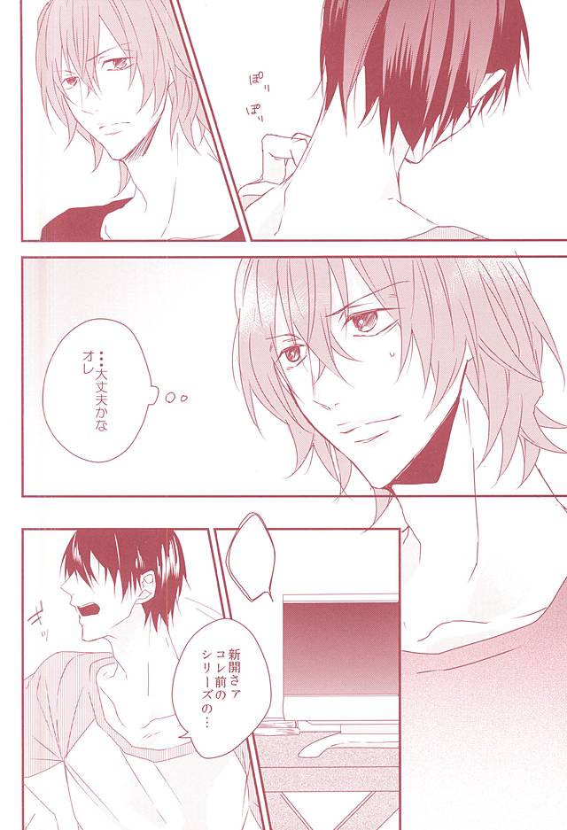 (SUPER関西21) [右で殴って (くつむら)] 夢みる侵略者 (弱虫ペダル)