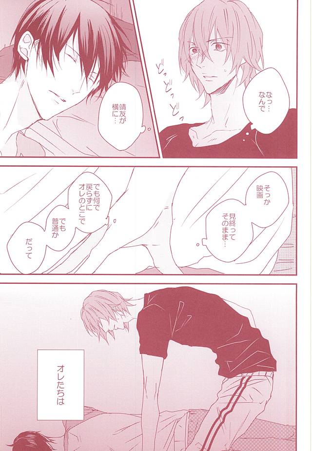 (SUPER関西21) [右で殴って (くつむら)] 夢みる侵略者 (弱虫ペダル)