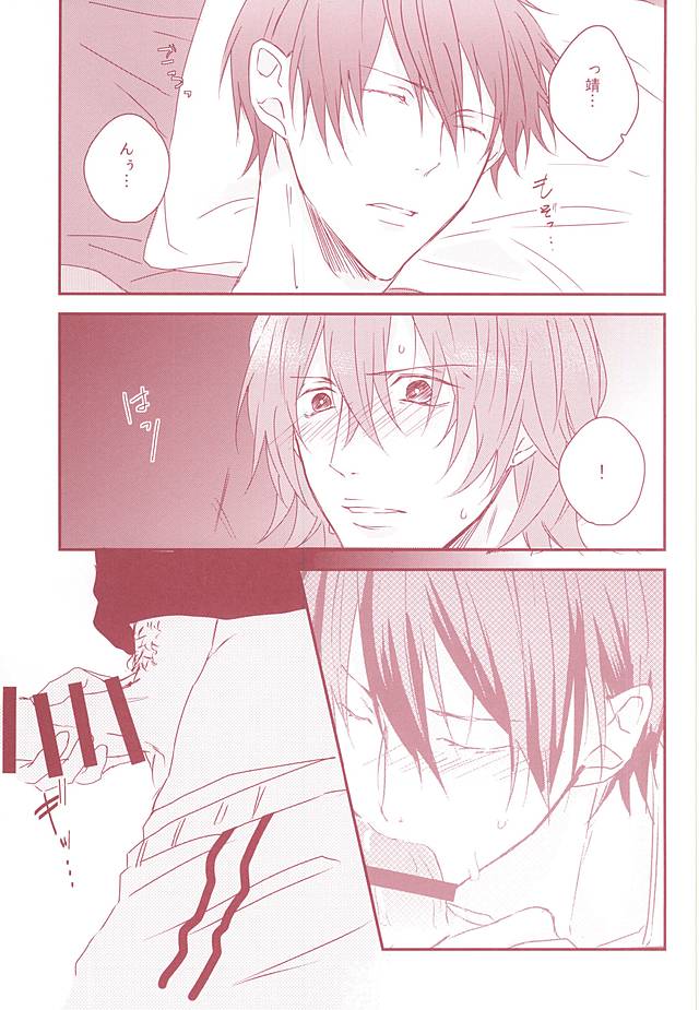 (SUPER関西21) [右で殴って (くつむら)] 夢みる侵略者 (弱虫ペダル)