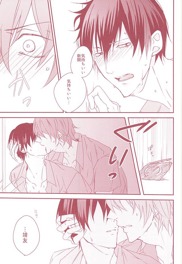 (SUPER関西21) [右で殴って (くつむら)] 夢みる侵略者 (弱虫ペダル)