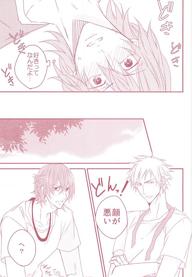 (SUPER関西21) [右で殴って (くつむら)] 夢みる侵略者 (弱虫ペダル)