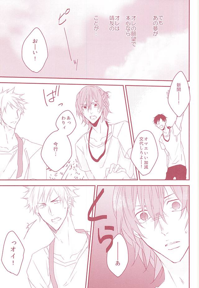 (SUPER関西21) [右で殴って (くつむら)] 夢みる侵略者 (弱虫ペダル)