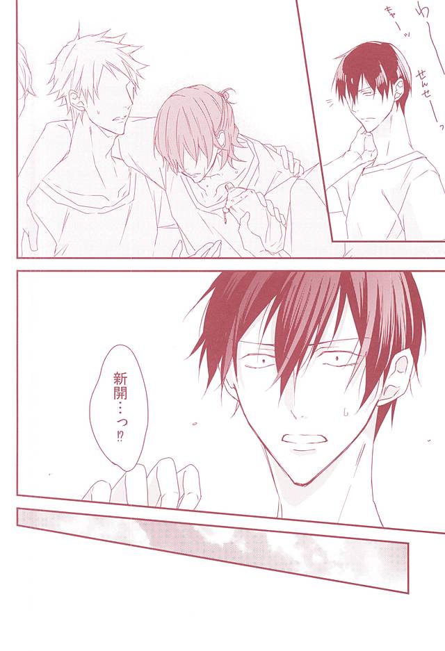 (SUPER関西21) [右で殴って (くつむら)] 夢みる侵略者 (弱虫ペダル)