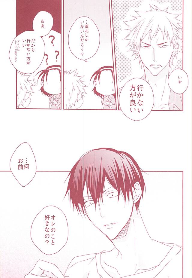 (SUPER関西21) [右で殴って (くつむら)] 夢みる侵略者 (弱虫ペダル)