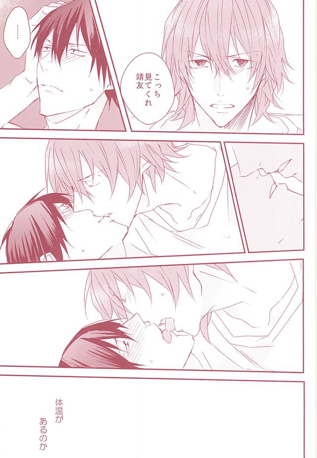 (SUPER関西21) [右で殴って (くつむら)] 夢みる侵略者 (弱虫ペダル)