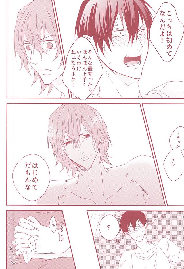 (SUPER関西21) [右で殴って (くつむら)] 夢みる侵略者 (弱虫ペダル)