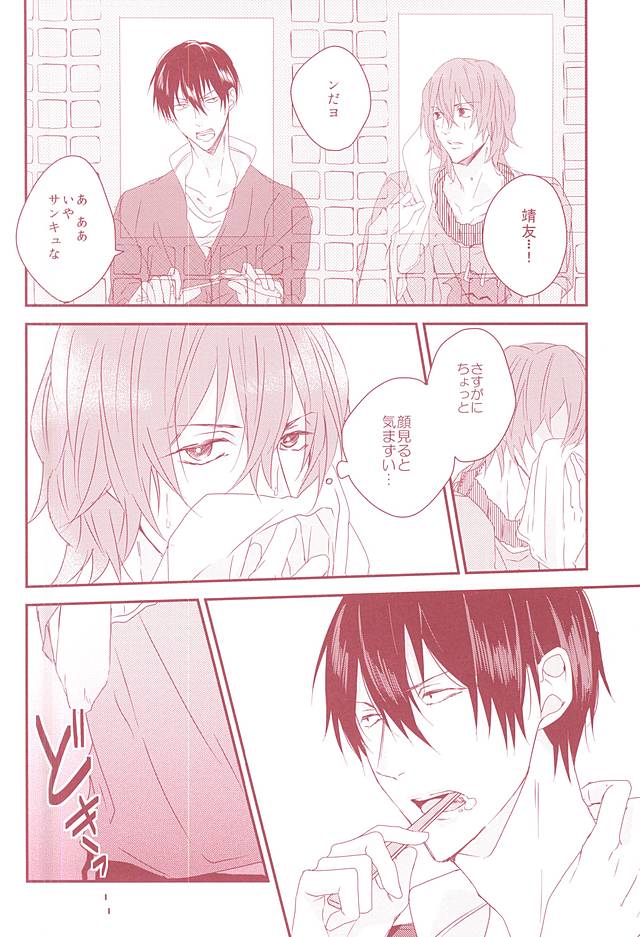 (SUPER関西21) [右で殴って (くつむら)] 夢みる侵略者 (弱虫ペダル)