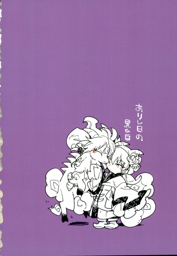 (SUPER24) [whiteQP (白ムナコ)] 素直になれない鬼と神獣の話 (鬼灯の冷徹)