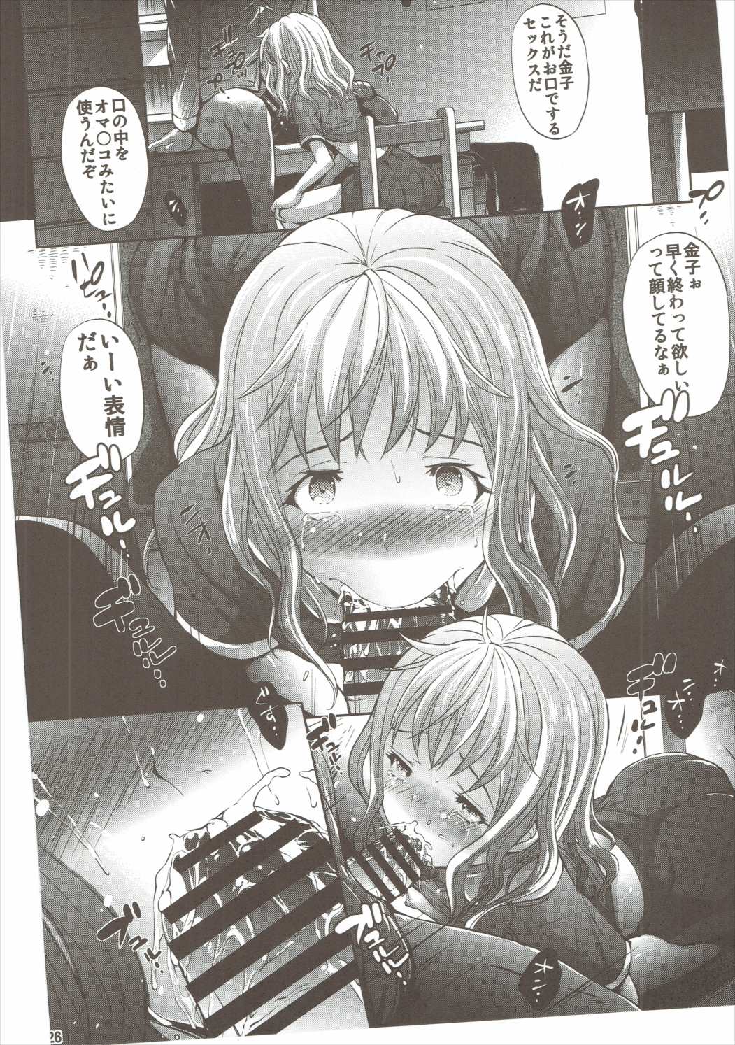 (C90) [モロトフカクテル (大輪田泊)] 無邪気の堕楽園 4時間目 (無邪気の楽園)