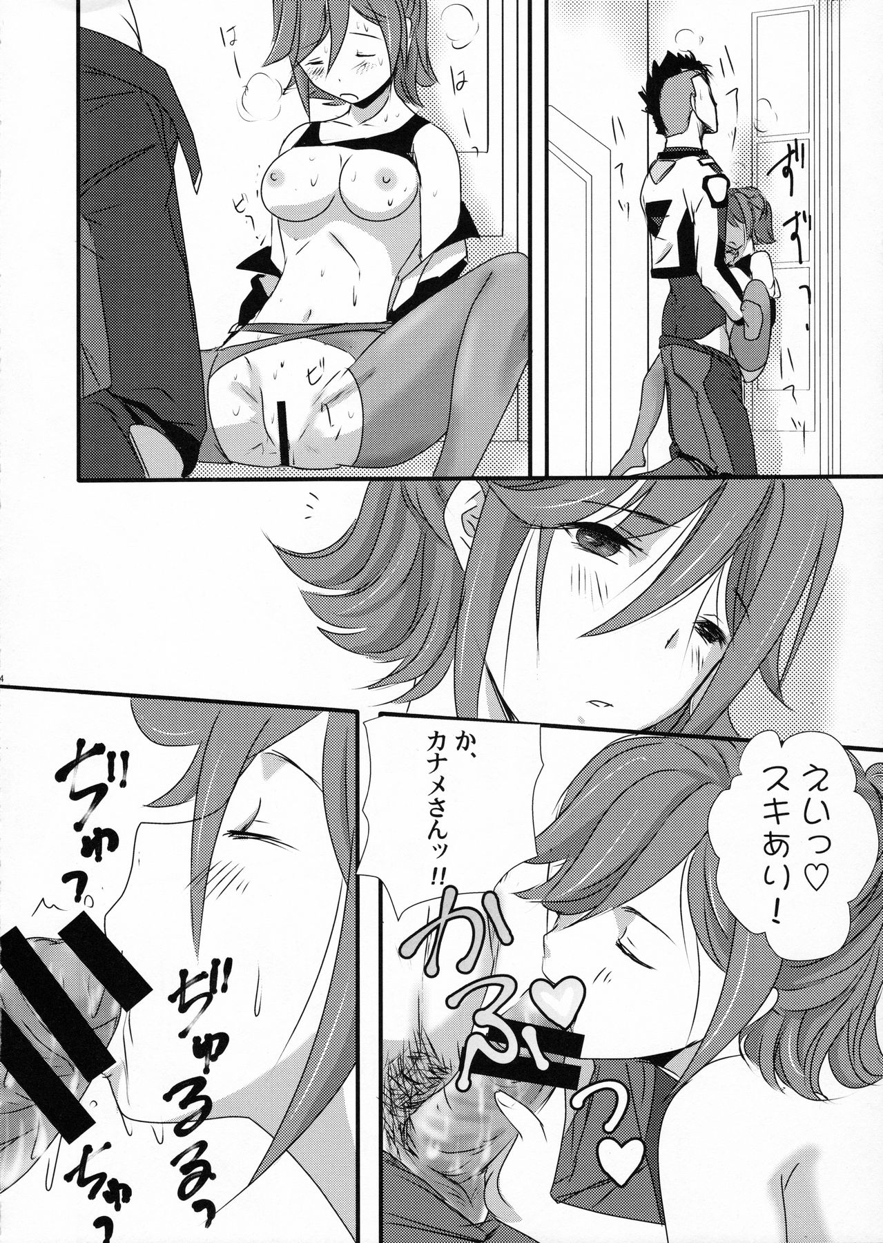 (C90) [ちり紙小屋、ふすま御殿 (障子張子)] E-OPP@i Δ (マクロスΔ)