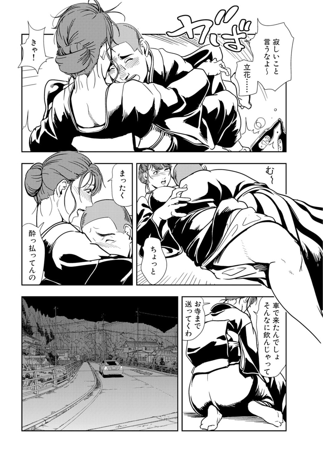 [岬ゆきひろ] 肉秘書・友紀子 18巻