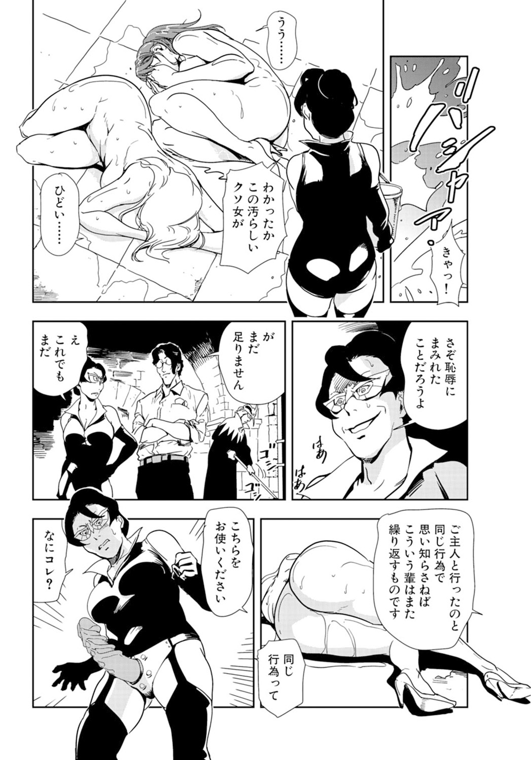 [岬ゆきひろ] 肉秘書・友紀子 18巻
