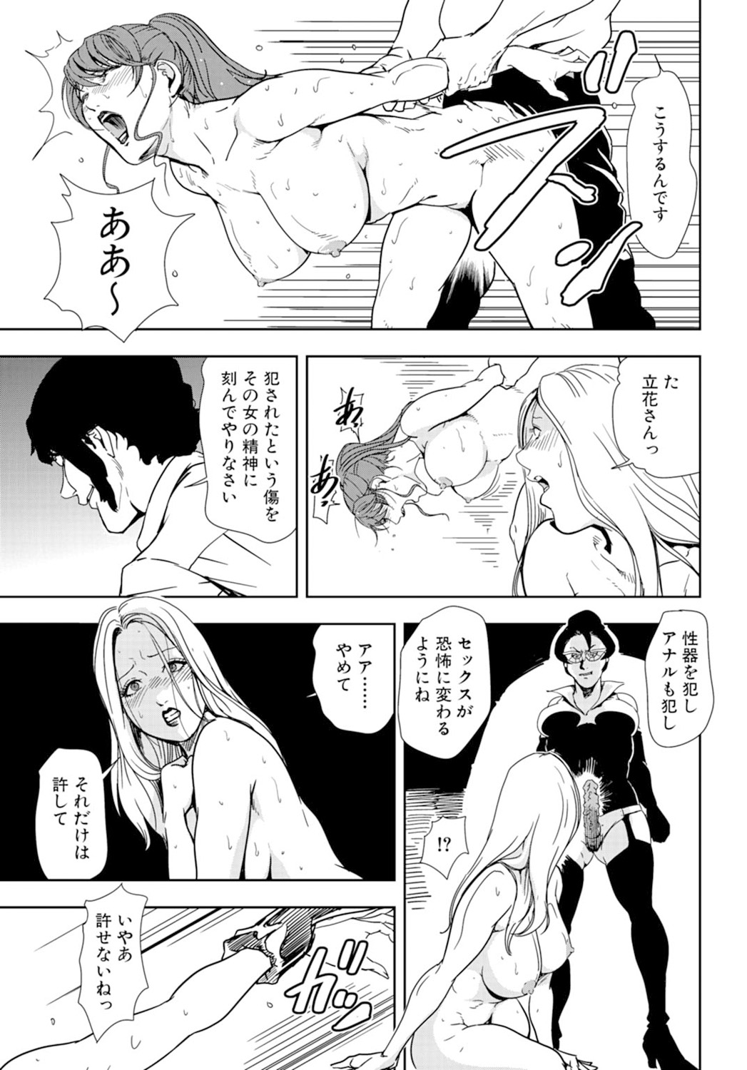 [岬ゆきひろ] 肉秘書・友紀子 18巻