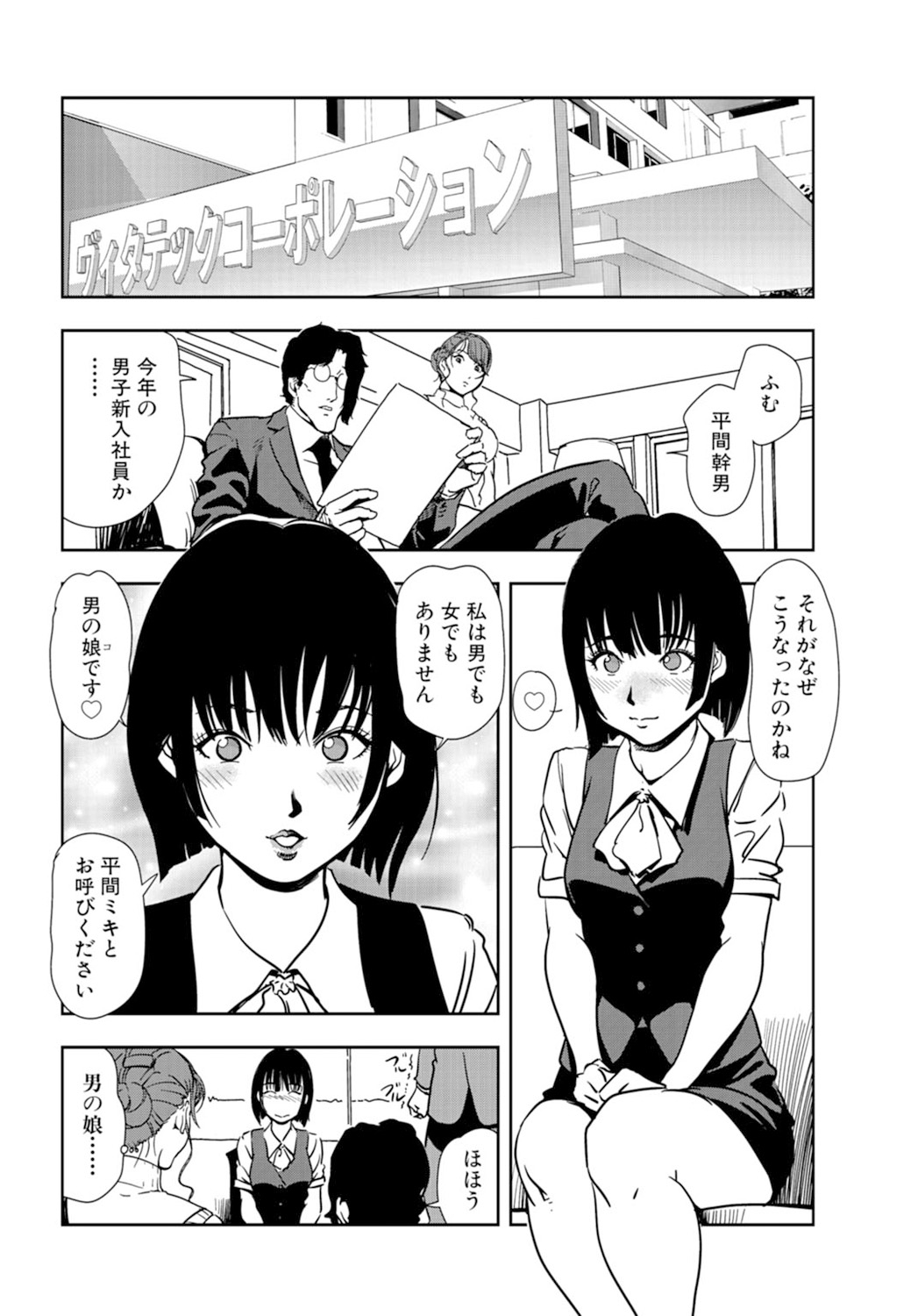 [岬ゆきひろ] 肉秘書・友紀子 18巻