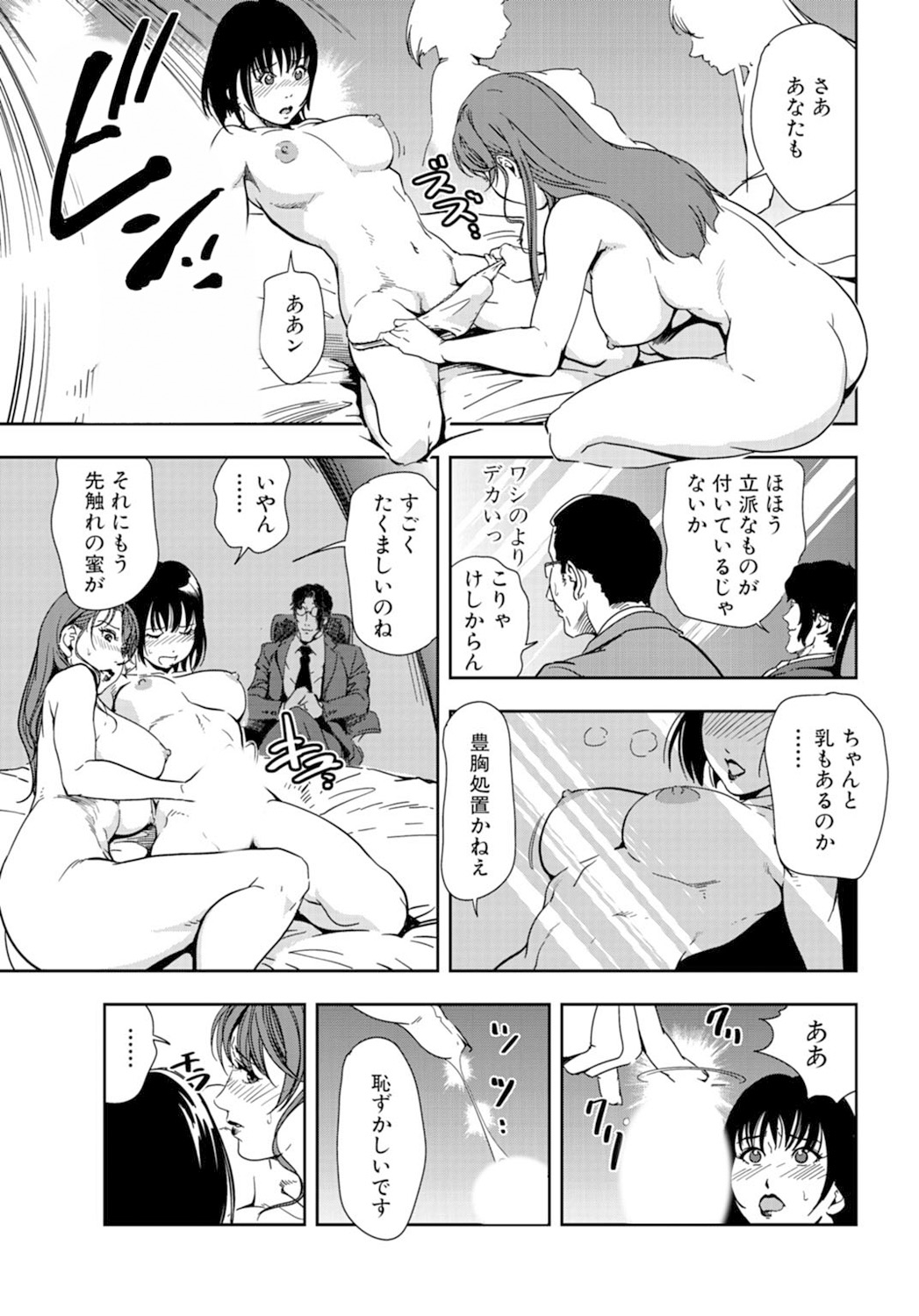 [岬ゆきひろ] 肉秘書・友紀子 18巻