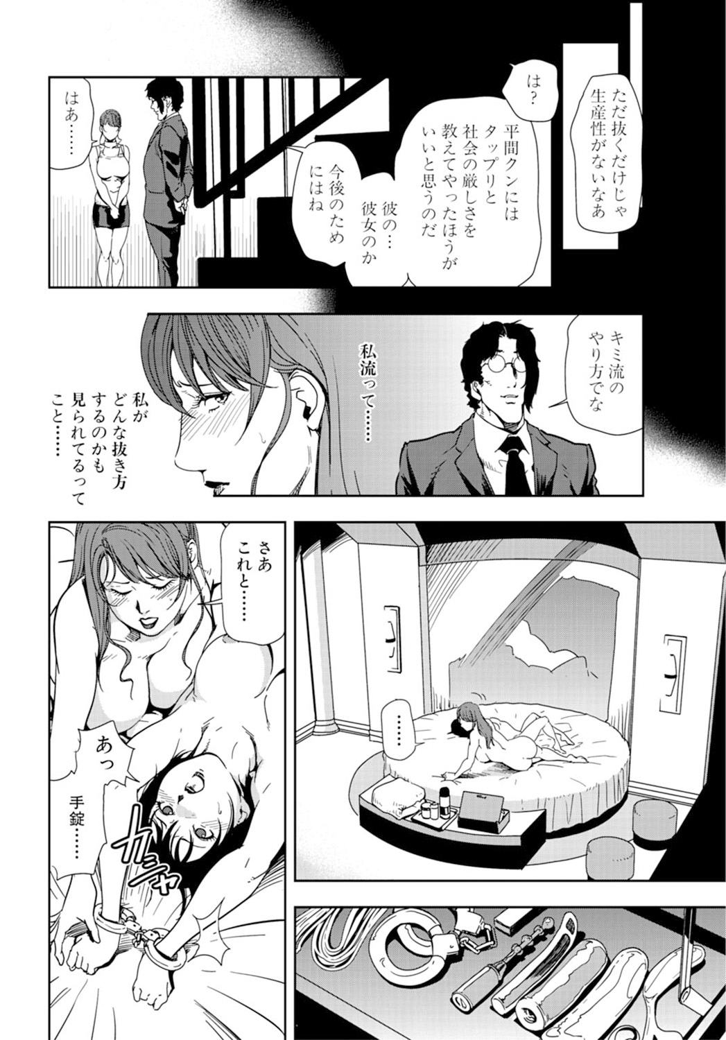 [岬ゆきひろ] 肉秘書・友紀子 18巻