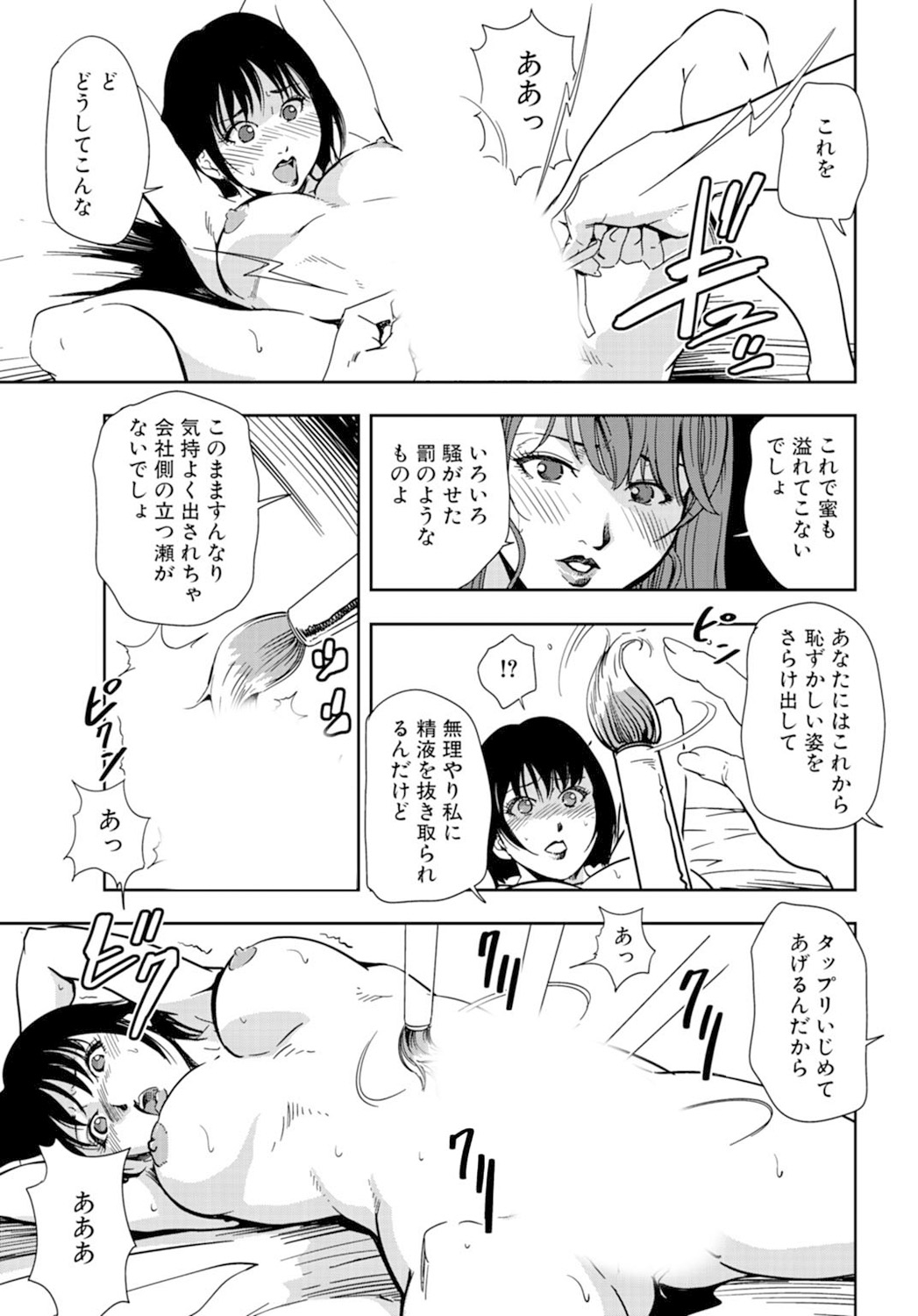 [岬ゆきひろ] 肉秘書・友紀子 18巻