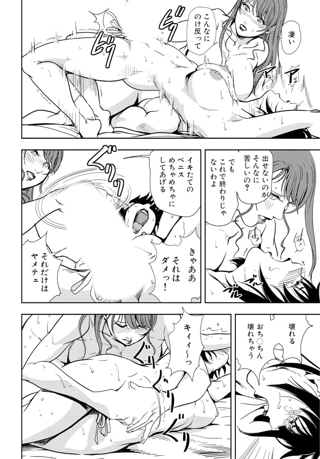 [岬ゆきひろ] 肉秘書・友紀子 18巻