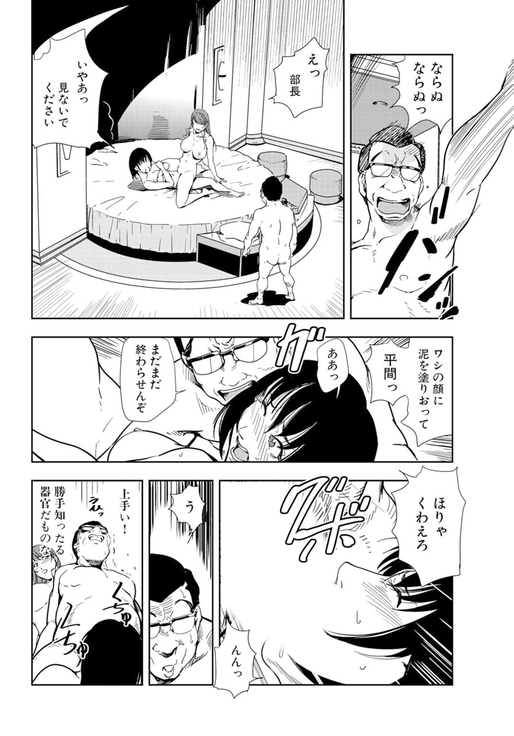 [岬ゆきひろ] 肉秘書・友紀子 18巻