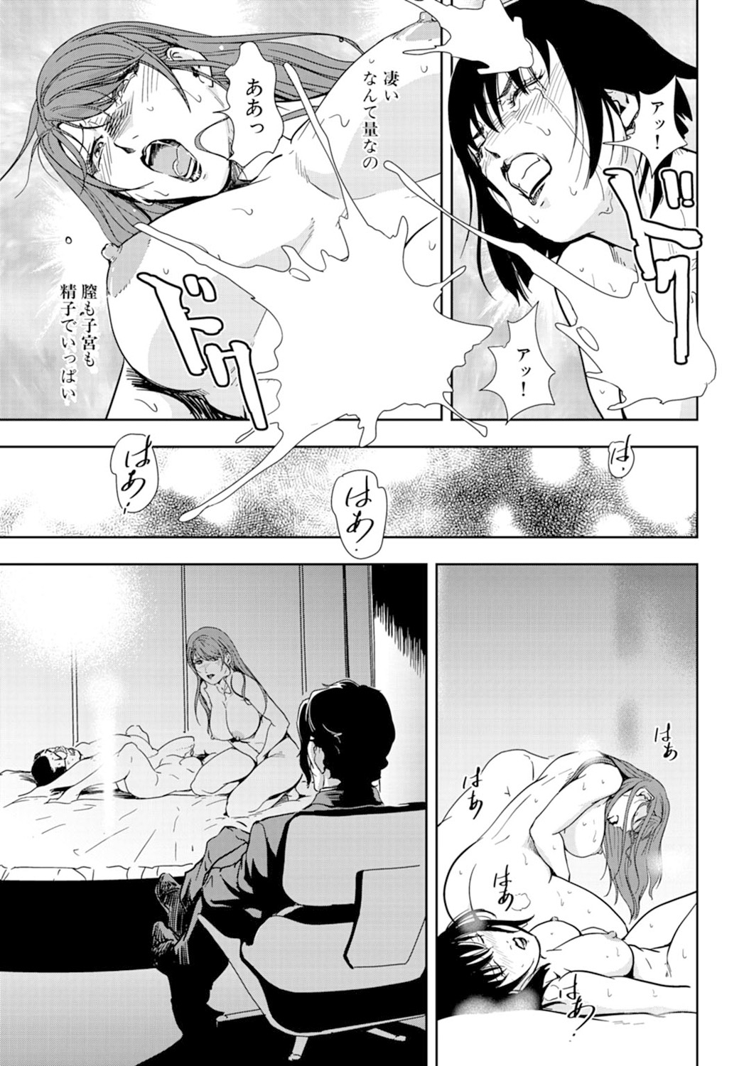 [岬ゆきひろ] 肉秘書・友紀子 18巻