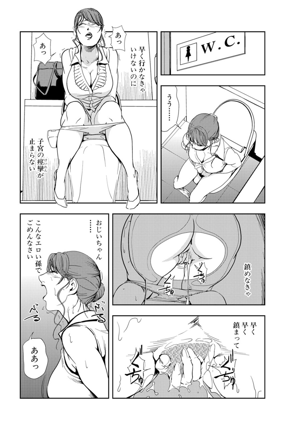 [岬ゆきひろ] 肉秘書・友紀子 18巻