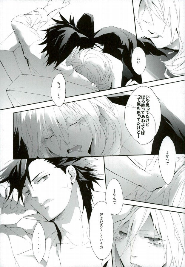 (C83) [郵便馬車 (秋月亮)] Tootsie (ファイナルファンタジー VII)