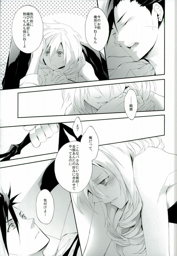 (C83) [郵便馬車 (秋月亮)] Tootsie (ファイナルファンタジー VII)