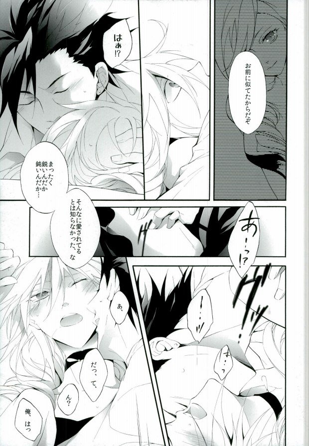 (C83) [郵便馬車 (秋月亮)] Tootsie (ファイナルファンタジー VII)