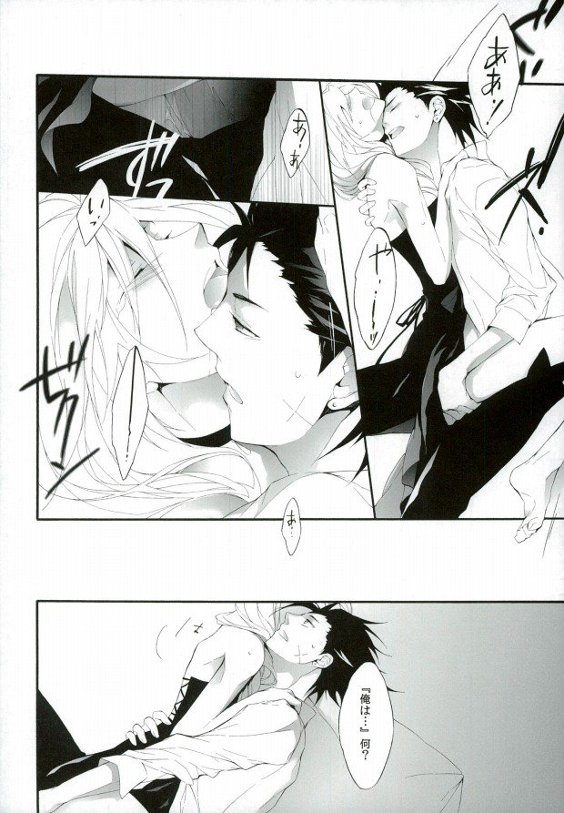 (C83) [郵便馬車 (秋月亮)] Tootsie (ファイナルファンタジー VII)