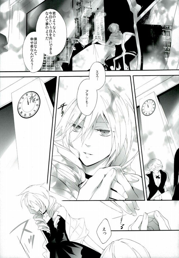 (C83) [郵便馬車 (秋月亮)] Tootsie (ファイナルファンタジー VII)