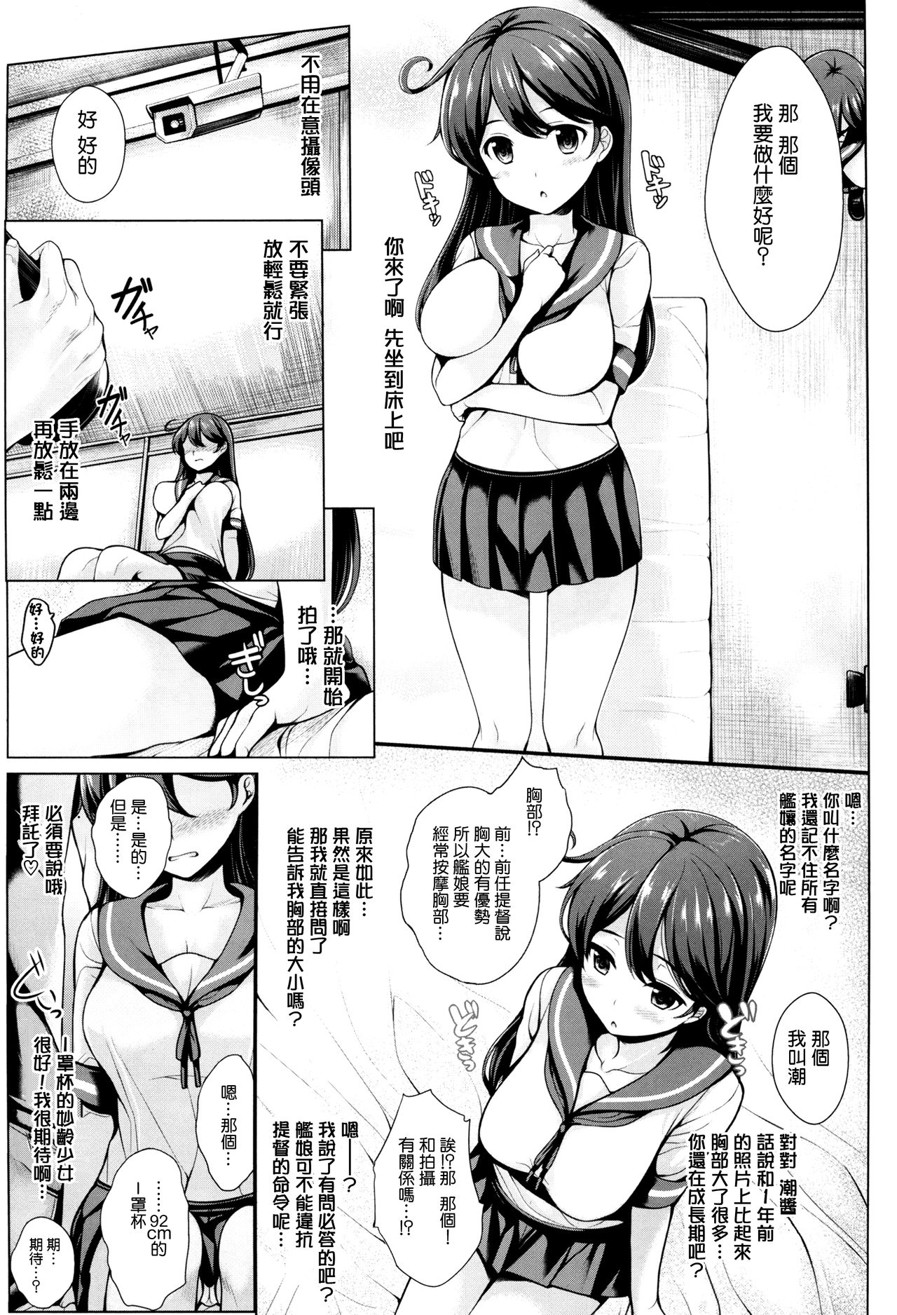 (C88) [うにの種 (うにあはと)] カゼノナクウミ (艦隊これくしょん -艦これ-) [中国翻訳]