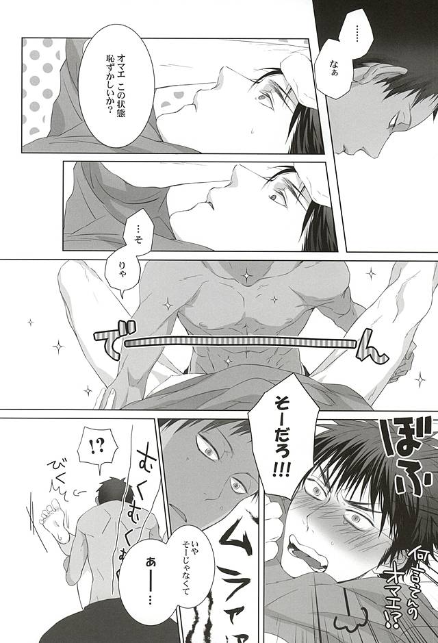 (AK ZONE -extra game-) [06 (イセ)] ねつまざるすきま (黒子のバスケ)