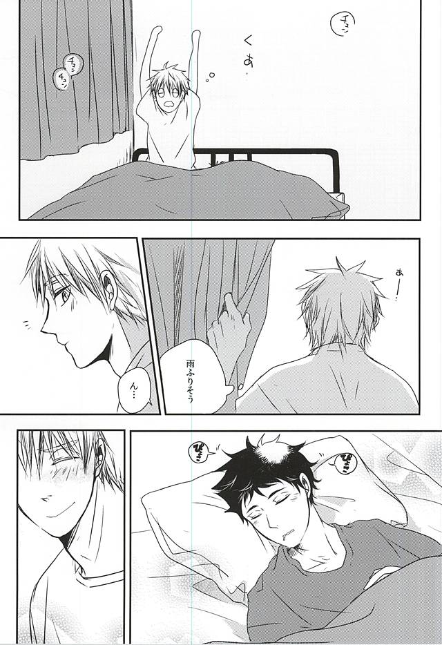 (RTS!!5) [LABO (綸子)] 雨の日も晴れの日も、(ハイキュー!!)