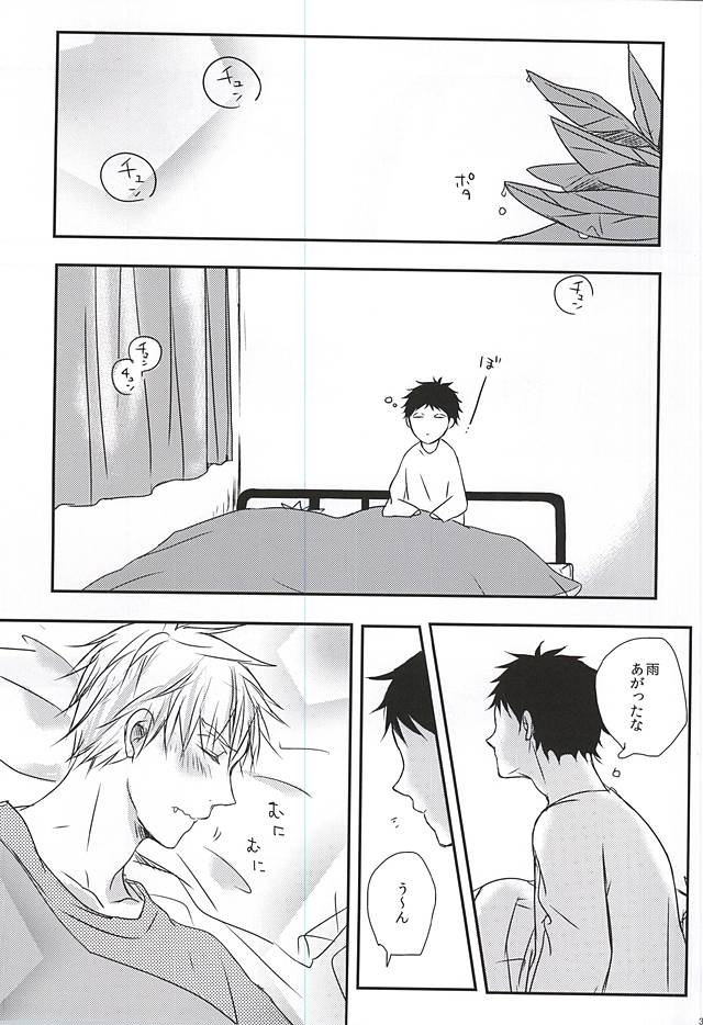 (RTS!!5) [LABO (綸子)] 雨の日も晴れの日も、(ハイキュー!!)