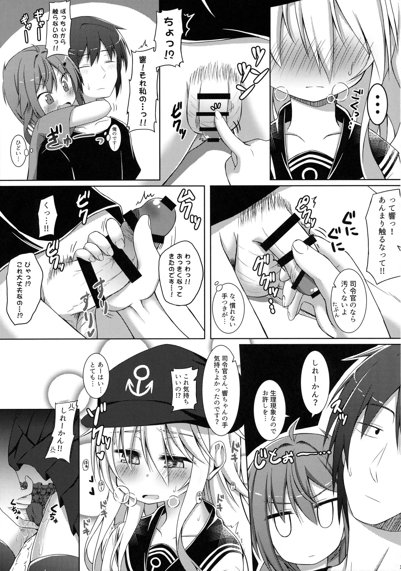 (C90) [突撃!となりの上カルビ (ツンスキ)] もーっと!×4可愛がっていいのよ？ (艦隊これくしょん -艦これ-)