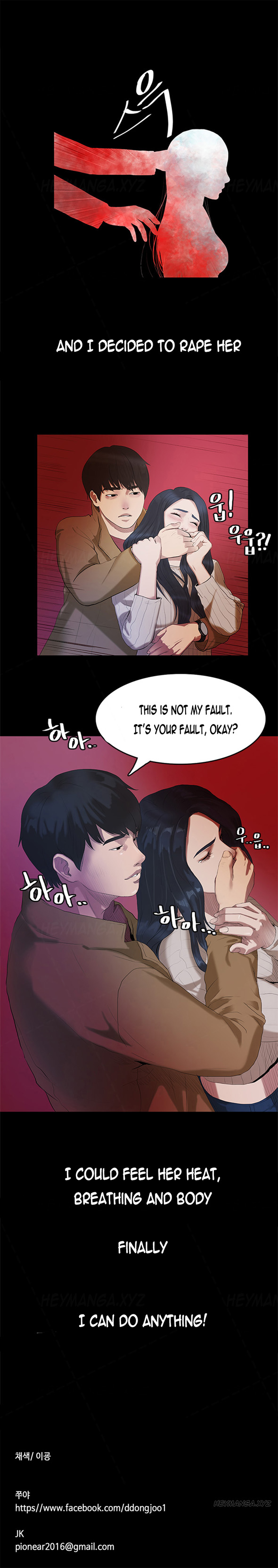 初恋症候群Ch.1-7（英語）（進行中）